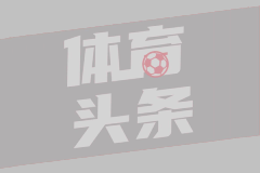 02月12日 英超第26轮 水晶宫vs伯恩利